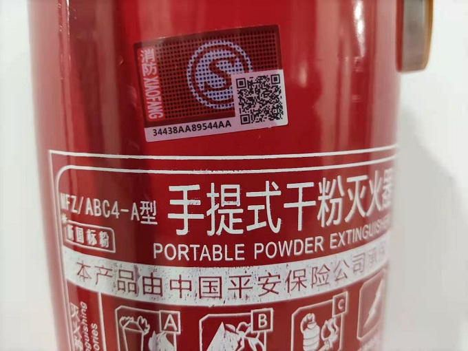灭火器.jpg