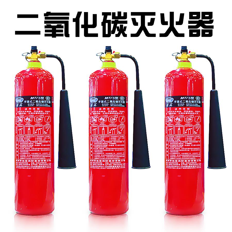 二氧化碳灭火器.jpg