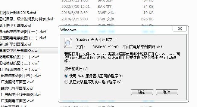 DWF格式转换DWG格式，dwf格式打不开怎么办？一个命令搞定，这里免费分享给大家！
