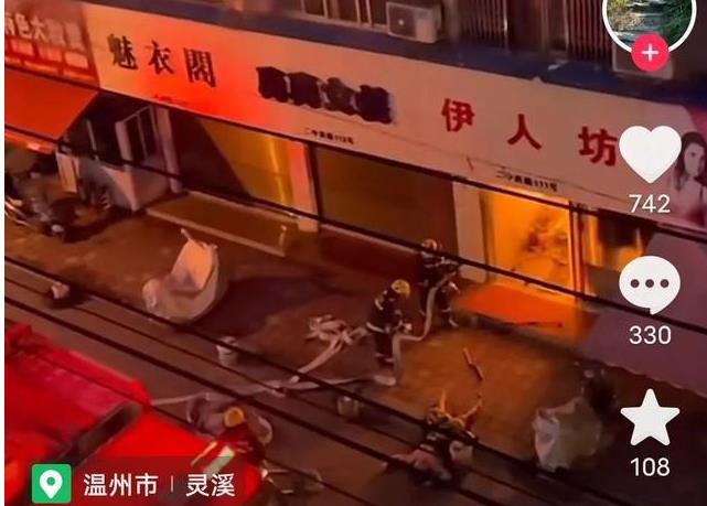 昨日温州灵溪二中西路民房发生大火，据说有人员伤亡--消防不容忽视！
