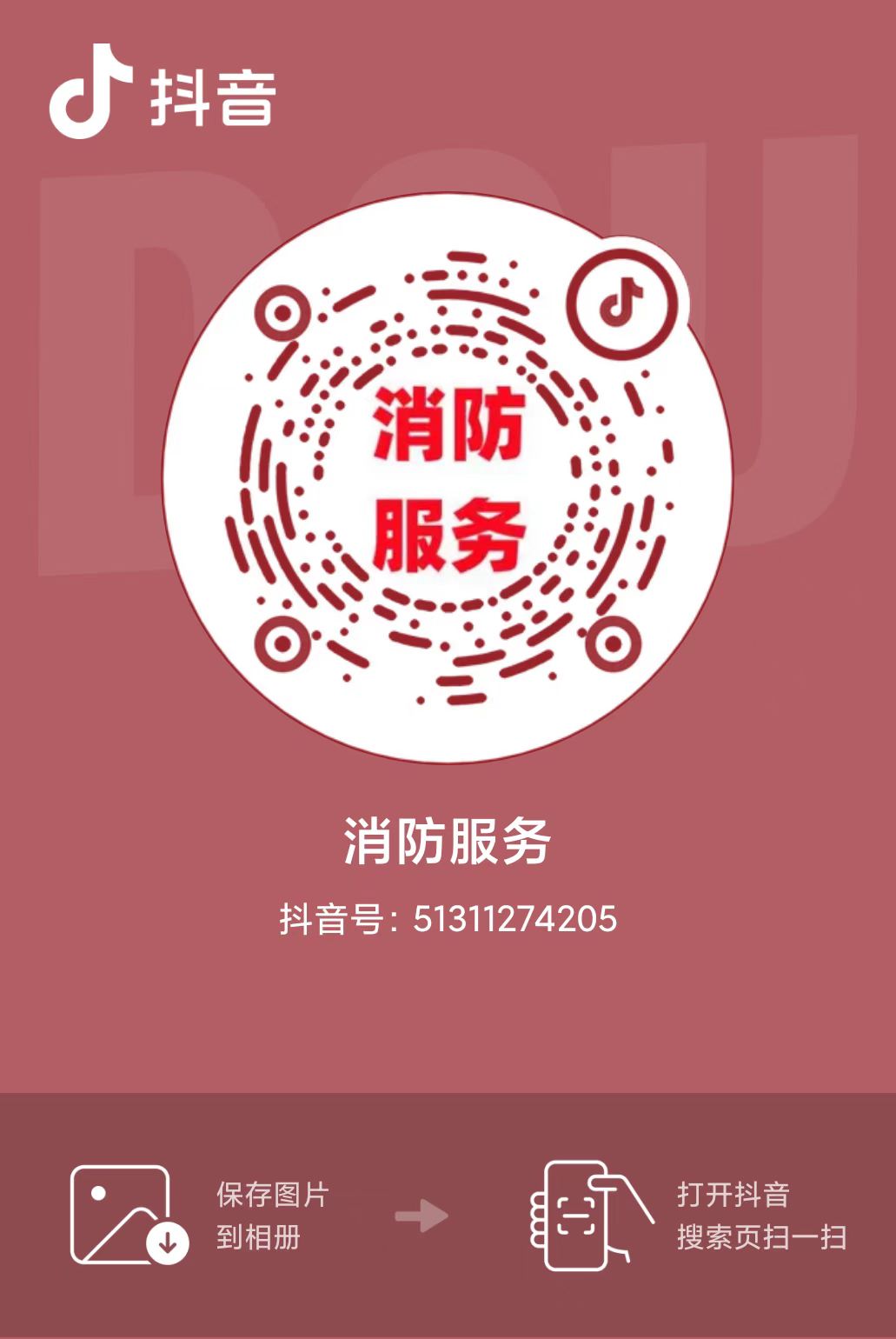 抖音