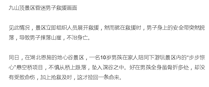 三点式安全带安全吗？