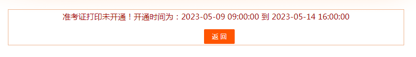 全国监理工程师考试湖南考区9号至14号打印准考证