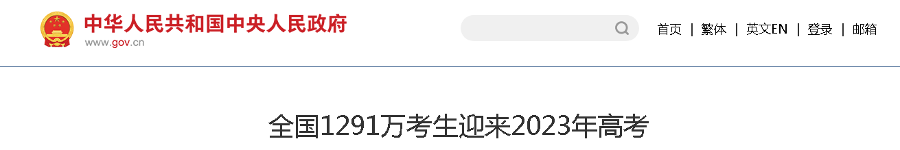 2345截图20230607112903.png