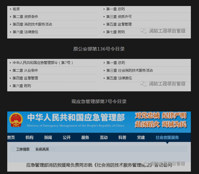 消防技术服务机构为什么没有资质证书了？消防检测单位为什么没有资质证书了？消防维保单位为什么没有资质证书了？