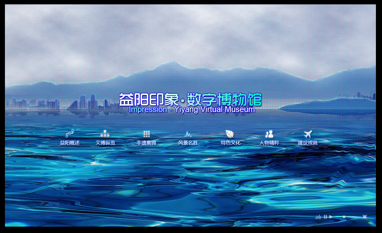 益山益水益美益阳之《走进益阳》