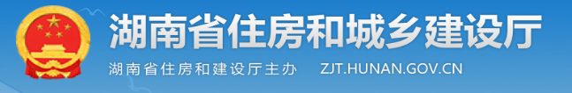 湖南省住房和城乡建设厅关于推荐  申报住房城乡建设行业专家建立专家库的函