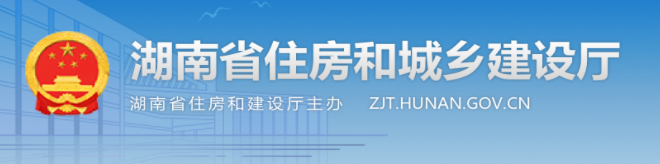 关于进一步加强建设工程消防设计审查验收工作的通知（湘建建函〔2023〕68号）