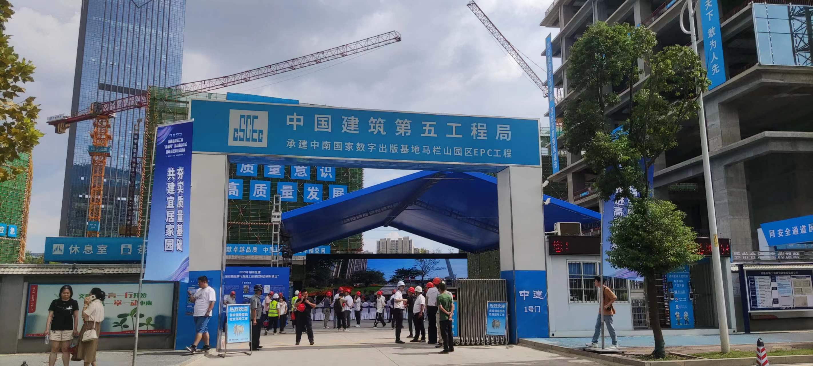 2023年湖南省建筑工程“质量月”活动启动仪式在马栏山园区开启