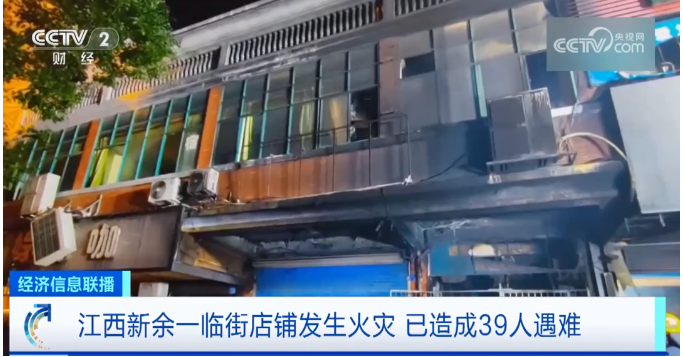 江西新余市渝水区一临街店铺发生火灾，造成人员伤亡被困