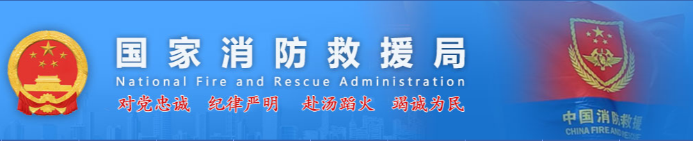 全国将集中整治“九小场所”、多业态混合生产经营场所、人员密集场所三类消防安全风险隐患重点场所