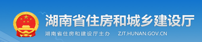 湖南省建筑职业教育教学指导委员会成立
