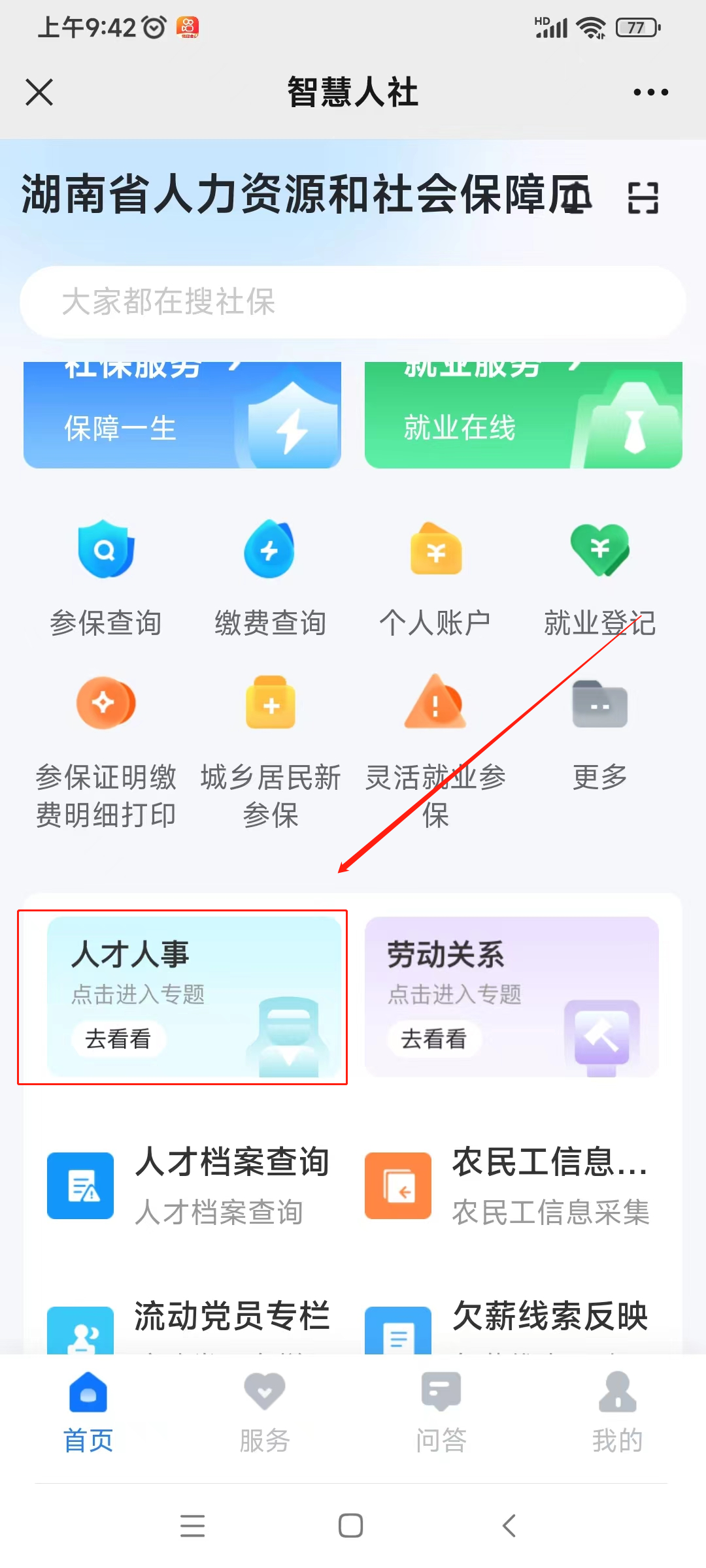 微信图片_20240628104721.png