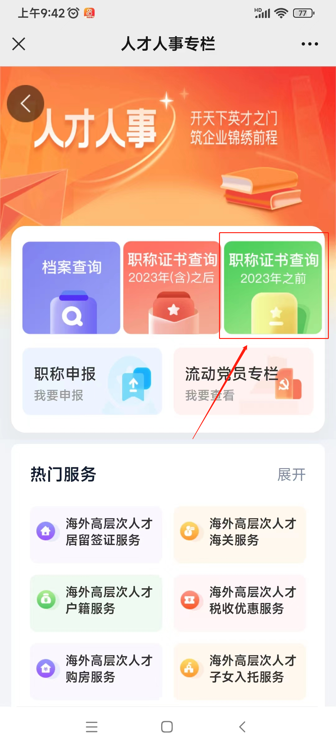 微信图片_20240628104810.png