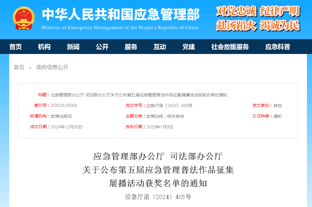 第五届应急管理普法作品获奖名单已公布----长沙《湘哥龙妹之仓储物流安全小课堂》获得优秀奖！