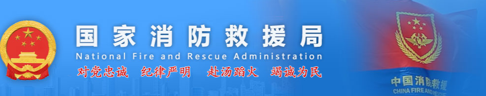 人员密集场所动火作业和建筑保温材料安全隐患不容小觑！《国务院安委办部署推进人员密集场所动火作业和建筑保温材料安全隐患专项整治工作》